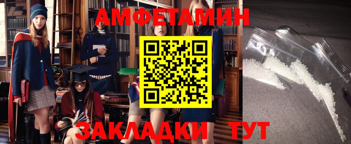 АМФЕТАМИН  Вход с VPN  Вологда  АМФЕТАМИН Розовый 