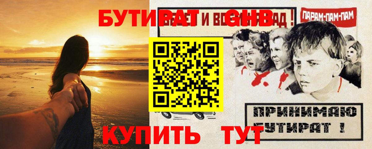 Вологда  Бутират бутандиол  Бутират  Вход с VPN 