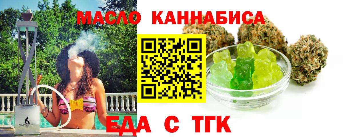 Печенье с ТГК марихуана  Вход с VPN  Вологда 