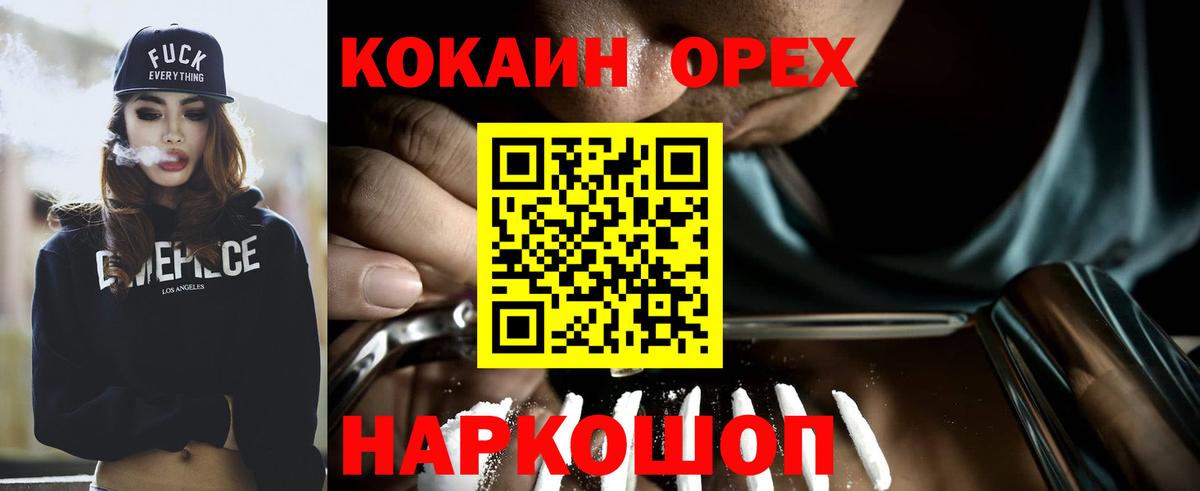 Вологда  Cocaine VHQ  Cocaine 98%  Вход с VPN 