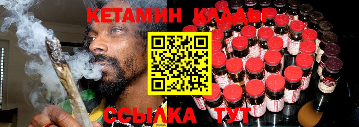 Кетамин ketamine  Вход с VPN  КЕТАМИН ketamine  Вологда 