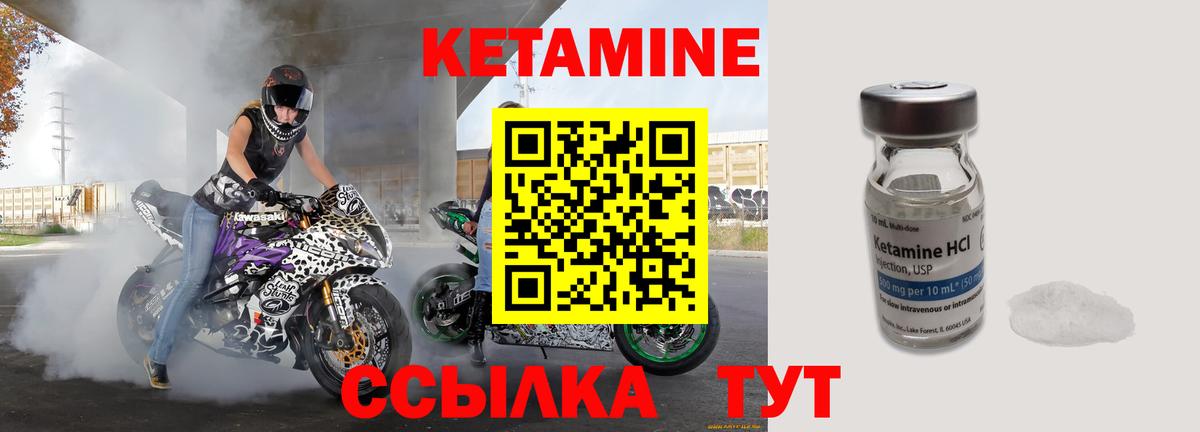 Кетамин VHQ Вологда