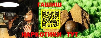 гашиш Северобайкальск