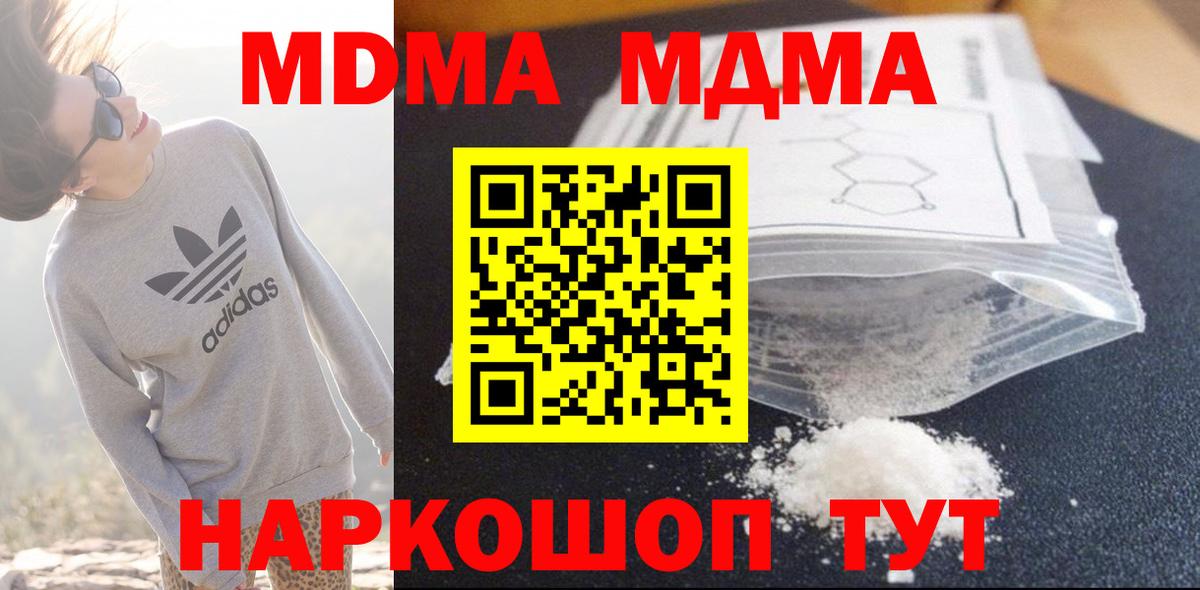 MDMA crystal Вологда