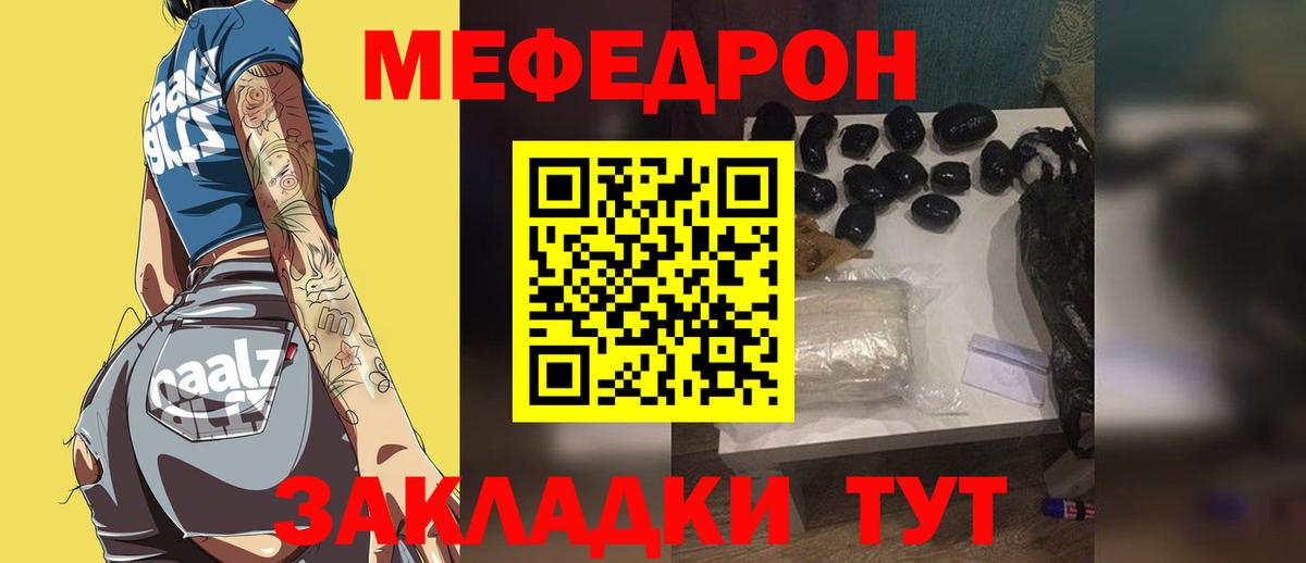 гидра зеркало  МЕФ  Вход с VPN  Вологда  МЯУ-МЯУ мяу мяу  МЯУ-МЯУ VHQ 