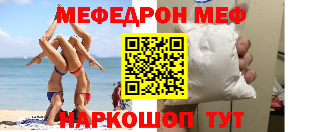Меф кристаллы Вологда