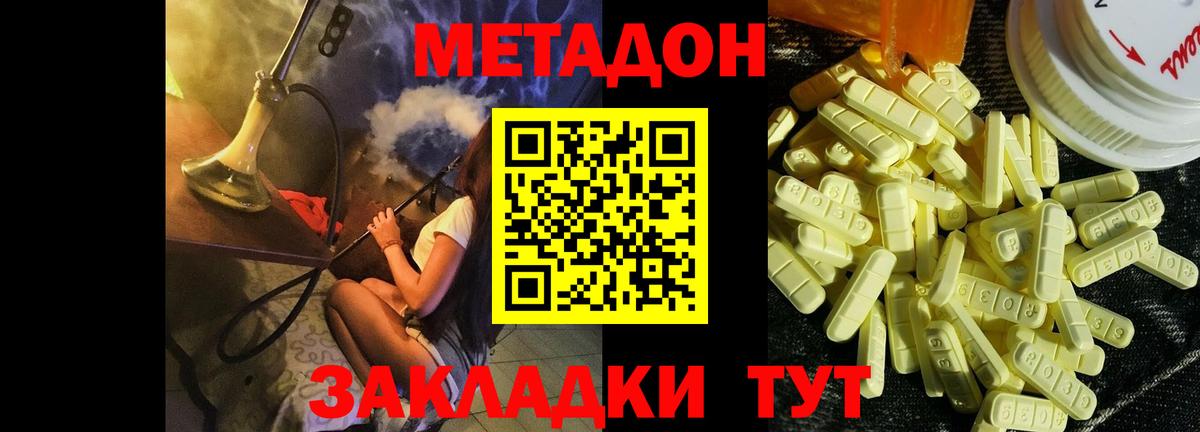 Метадон мёд  Вход с VPN  Вологда  Метадон VHQ 
