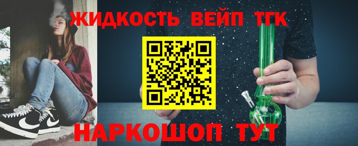 Вологда  МЕГА ссылка  Дистиллят ТГК жижа  Вход с VPN  Дистиллят ТГК вейп с тгк 